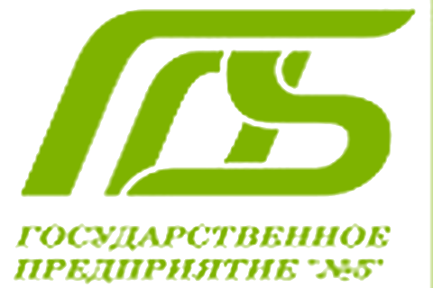 Логотип Государственного предприятия №5